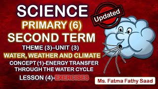 P6-Second Term - Unit 3-Concept 1-Lesson 4- Exercises