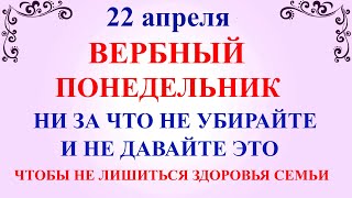 22 апреля День Вадима. Что нельзя делать 22 апреля День Вадима. Народные традиции и приметы