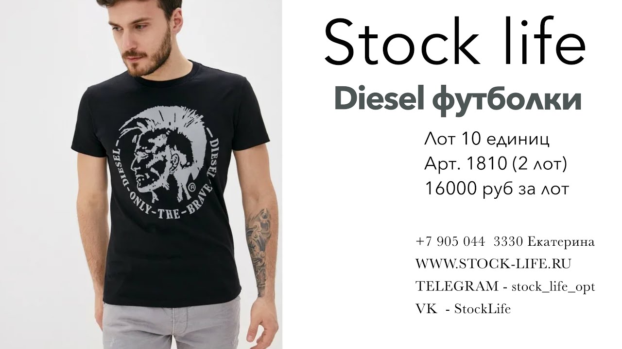 Diesel футболки - арт 1810 (2 лот)