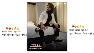 attitude whatsapp status video || Marathi Whatsapp Status attitude || attitude status | status video