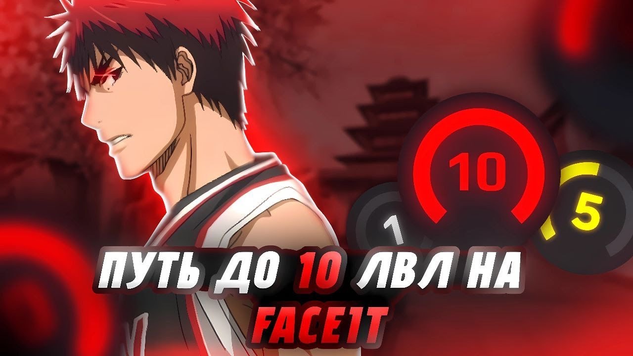 Что Происходит На FACEIT в 2026 Году? Путь До 10 LVL в FACEIT! (STANDOFF2)