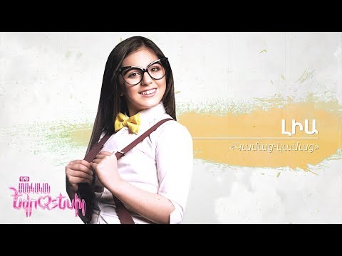 Lia - Kamac-Kamac