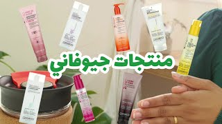 دليلك الشامل لجميع مجموعات جيوفاني| أي مجموعة الأنسب لشعرك الكيرلي!