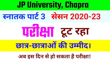 JP University Part 3 Session 2020-23 Exam Update | Jpu part 3 Exam Session 2020-23 latest news