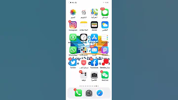 حل مشكلة تحميل البرامج في الإبل ستور 