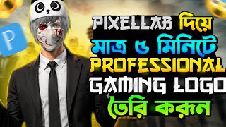 🔥 Pixellab দিয়ে মাত্র ৫ মিনিটে Professional gaming logo তৈরি করূন 🤯। Pixellab Gaming logo editing 🎯