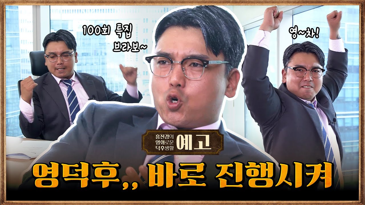 100 100 EP 100 YouTube 100-100-ep-100-youtube