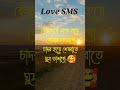 Shorts Love SMS рџ рџ рџ Shorts Love SMS рџ рџ рџ