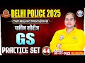 Delhi Police GK GS Class 2025 | Delhi Police GK GS Practice Set #44 | DP Constable GK GS MCQs