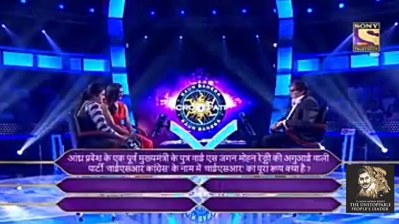 Greatness of YSR  rare video