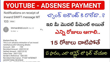 Adsense payment not received to bank Account Solution in telugu || wiretransfer Troubleshooter