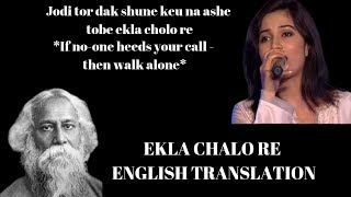 Inspirational song written by rabindranath tagore in the soulful voice
of shreya ghoshal with english translation. this motivates us to be
brave and wal...