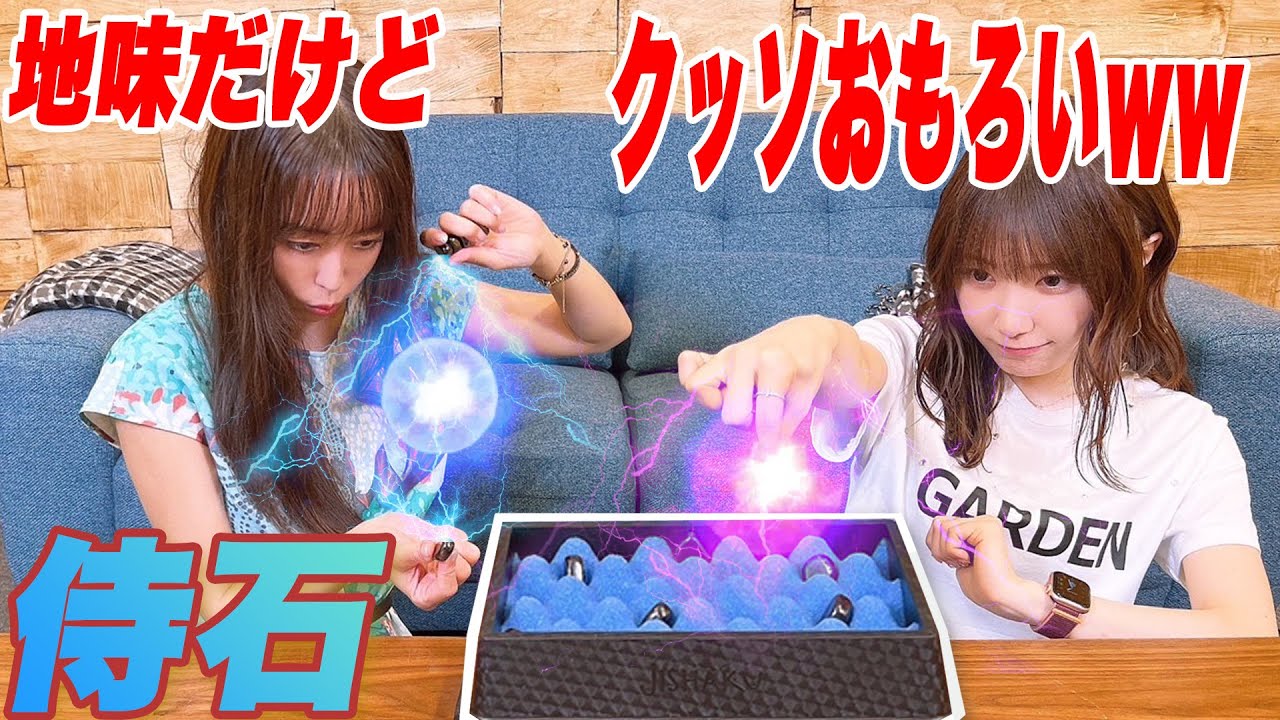 超ドキドキ！磁石のボドゲが楽しすぎた！＜第146回＞＜ハイライト＞ニコニコ響チャンネルでも配信中！