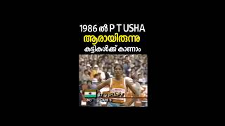 pt usha 1986 | Olympic
