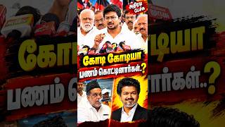 IUML-லிடம் குதிரை பேரம்  | Udhyanidhi Stalin Speech #udhayanidhistalin #dmk #vijay #tvk #tnassembly