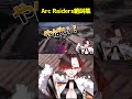 【ARC Raiders】リアクション◎絶叫集【個人Vtuber/陽向コウ】#shorts #vtuber #切り抜き #arcraiders