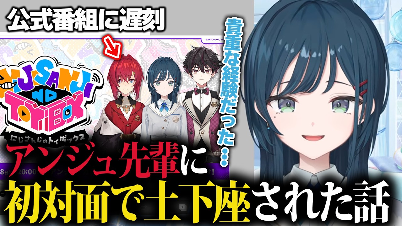 遅刻して来たアンジュ先輩にいきなり土下座された話をする白砂あやね【にじさんじ/切り抜き】