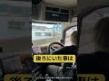 よくあるので気をつけてますが…#トレーラー運転手 #バック #車載動画