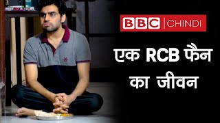 Life of an RCB fan - BBC Chindi