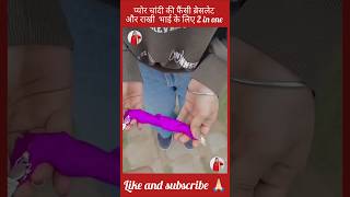 2026 latest new trending collection silver beautiful rakhi #trending #rakhi #shorts #viral #silver