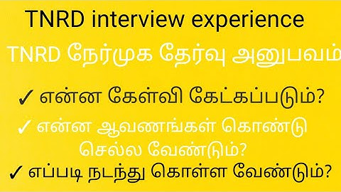 TNRD interview questions| How to prepare for TNRD interview