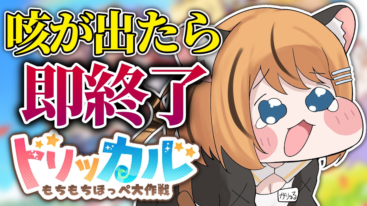 【トリッカル】まだ風邪治ってないけど、治ったてことでいいです!【個人Vtuber 】