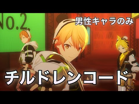 【プロセカ3DMV】🚫カゲロウプロジェクト　楽曲追加キャンペーン✨本日15:00より「チルドレンレコード」を追加🎤セカイver.男性キャラのみ