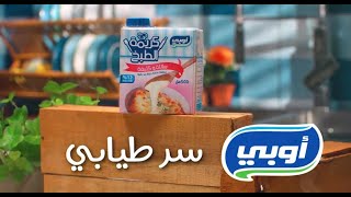 Cooking Cream Obéï