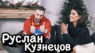 Руслан Кузнецов «Все глубже и сложнее, чем всем кажется». Развод. Алена Венум. Ходят слухи #24 Руслан Кузнецов «Все глубже и сложнее, чем всем кажется». Развод. Алена Венум. Ходят слухи #24