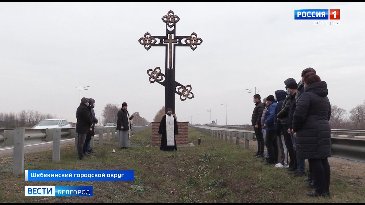 Белгород гибнет. Жертвы в Белгородской области. Белгородская область ЧП видео. Сегодняшняя авария в Красногвардейском районе Белгородской области.