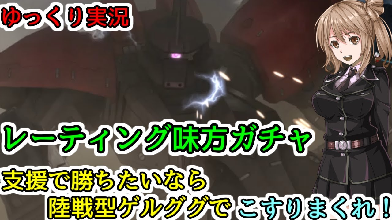 バトオペ2 地上レーティングで味方に頼りながら勝つ方法 こんにちわ味方ガチャ 支援編 Youtube