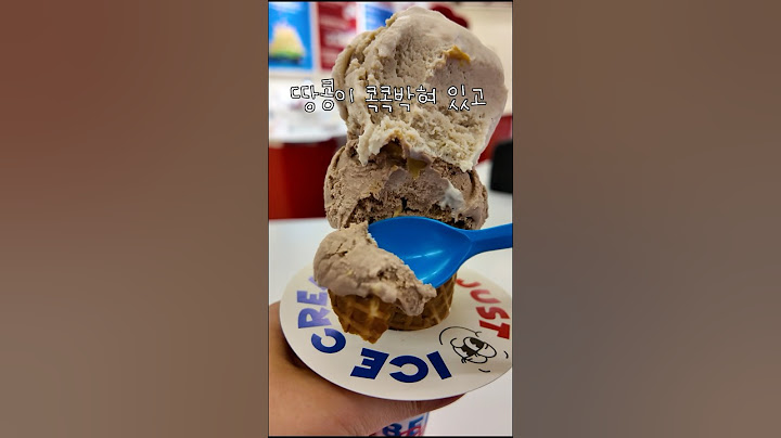 버터로 만든 아이스크림 맛은