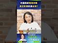 【地緣密碼－文薰戰情室】中國拒認南海仲裁！真正影響的是台灣？