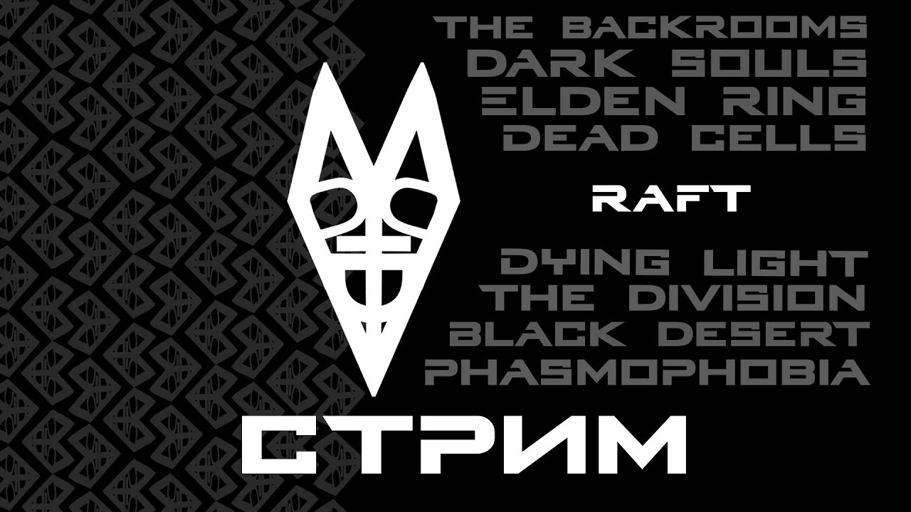 Вечерний стрим по Rainbow Six Siege и RAFT