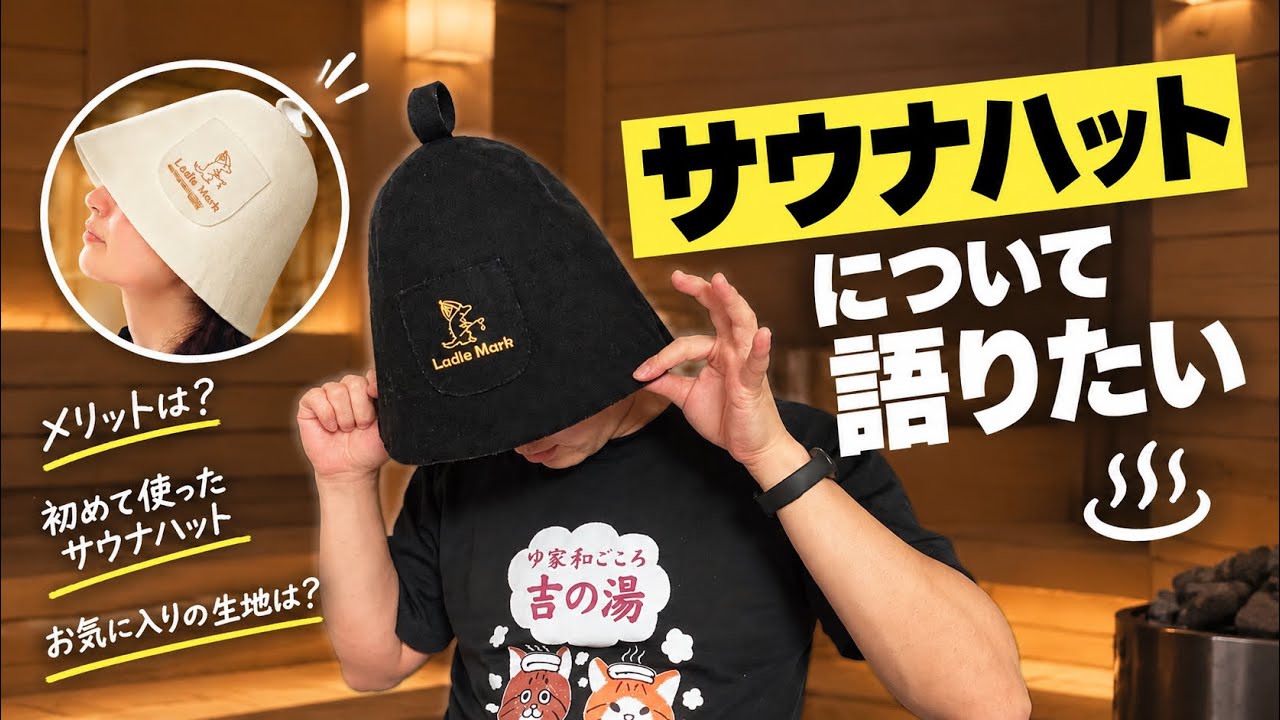 All About Sauna Hats: My First Experience and Top Recommendations