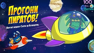 Видео: Смешарики Шарарам #389 Прогони ПИРАТОВ напугаем Злодеев вместе с Капитаном БАЗУ, куча обновок)