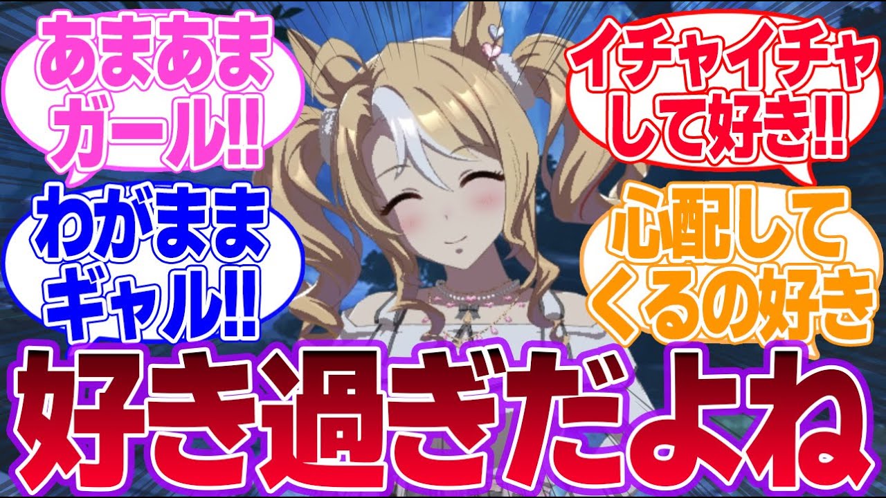 パンドラってトレーナーのこと好き過ぎだよねに対するみんなの反応集【フサイチパンドラ】【4.5th Anniversary】【ウマ娘プリティーダービー】