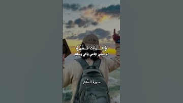 سورة المُدثر