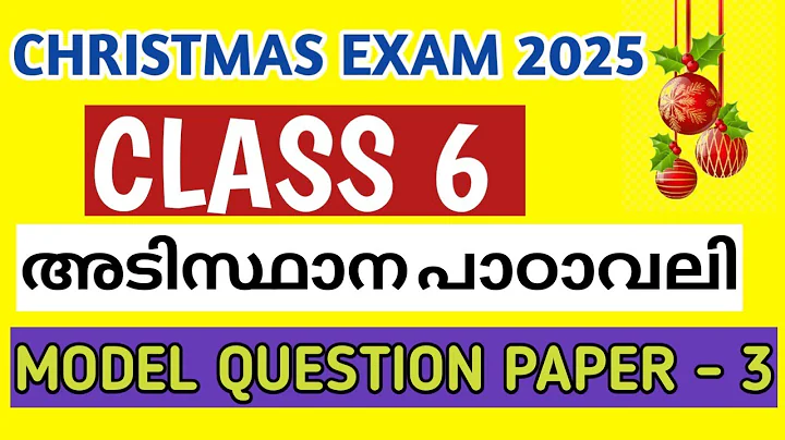 Class 6 Adisthana Padavali christmas exam model question paper and answers 2025| class6 Malayalam 2