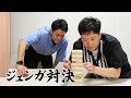 【100番勝負】4ジェンガ対決 罰ゲーム「無言片付け」ジェンガの対決で頭を使う理系コンビ