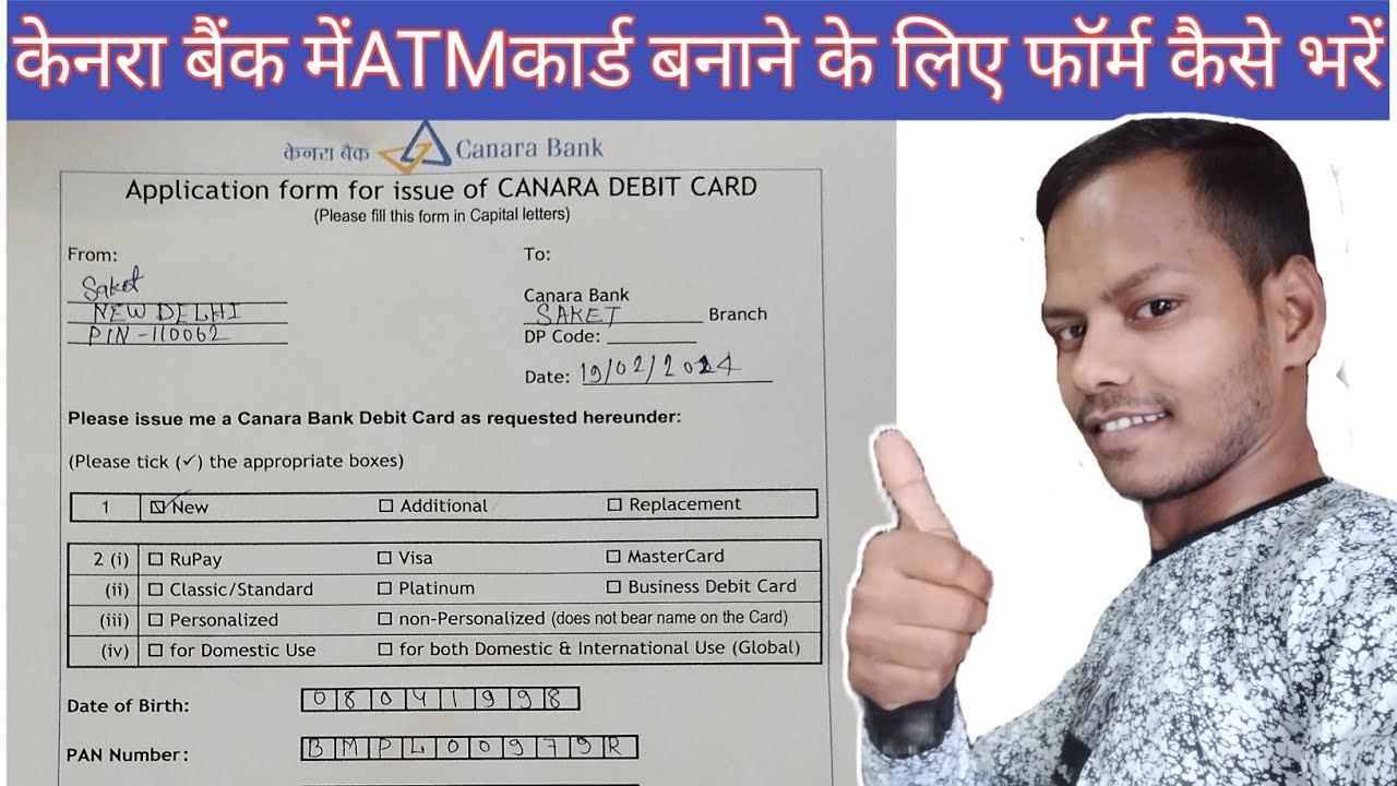 how-to-fill-canara-bank-atm-card