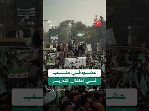حشود تحتفل بساحة سعد الله الجابري