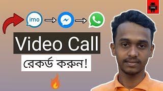 🔥 How to Record Imo Video Call? | Bangla Tutorial | Tech PoinT Bangla screenshot 3