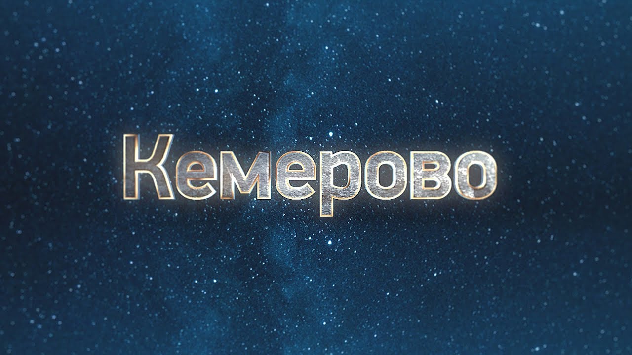 Дром веста кемерово