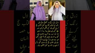 Kanwal Aftab’s Hajj Looks Spark Debate 😳🕋 | Worship or Social Media Show?