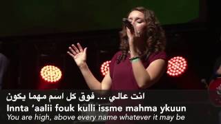 Innta aali..(You are high)..Non Arabic Speakers : Sings Arabic Christian Song chords