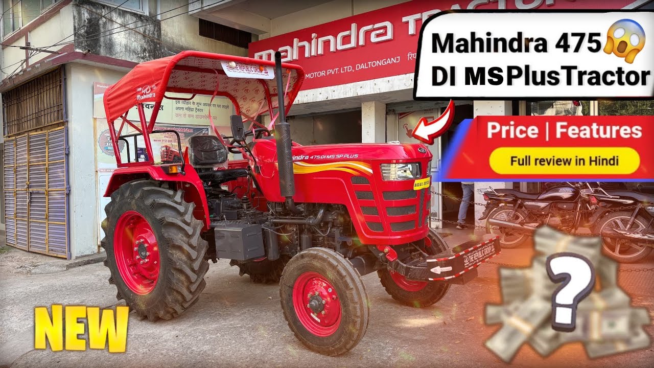 Mahindra 475 DI MS SP Plus 2025 Tractor - Detail Review In Hindi, Price, Loan & Finance 🥳