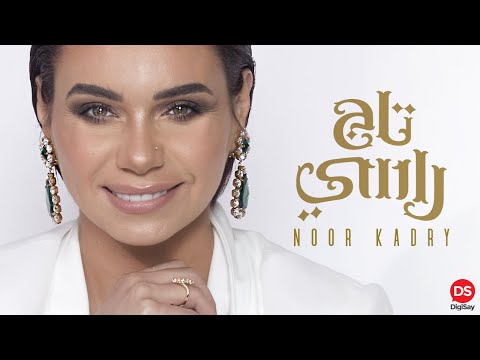    نور قدري تاج راسي