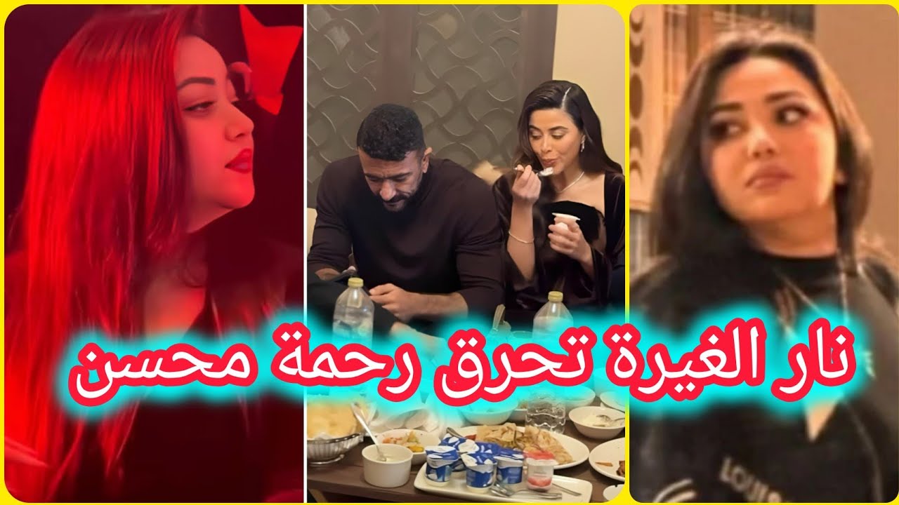 احمد العوضي و يارا السكري يثيرون غيرة رحمة محسن في سحور رمضاني #قصة_حقيقية 