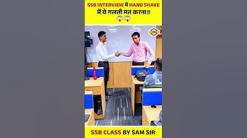 SSB INTERVIEW में Hand Shake में ये गलती मत करना!!😱😱 #shorts #ssbinterview #samsir #exampur